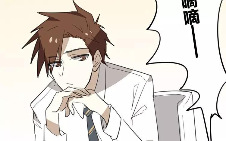 《相亲对象是个妖》第71话 要求婚啦？！ 第29页