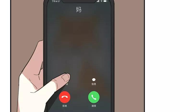 《相亲对象是个妖》第71话 要求婚啦？！ 第32页