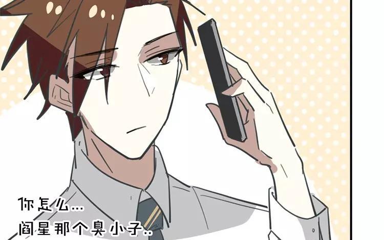 《相亲对象是个妖》第71话 要求婚啦？！ 第35页
