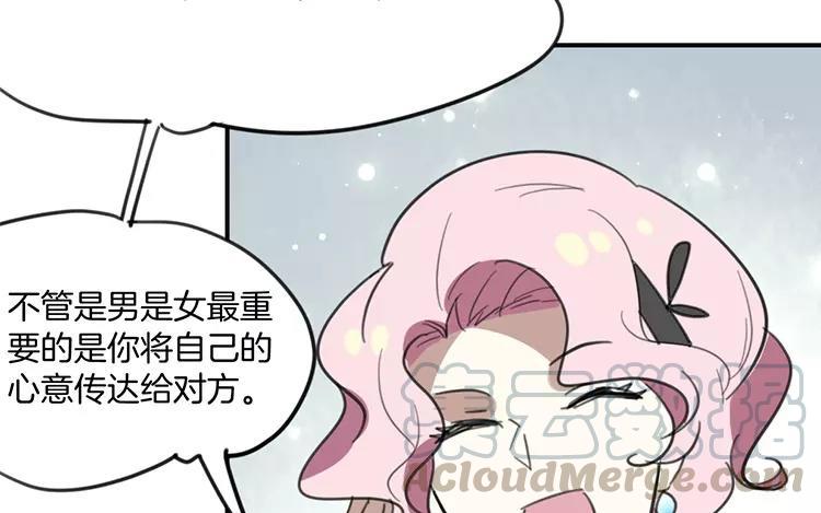 《相亲对象是个妖》第71话 要求婚啦？！ 第37页