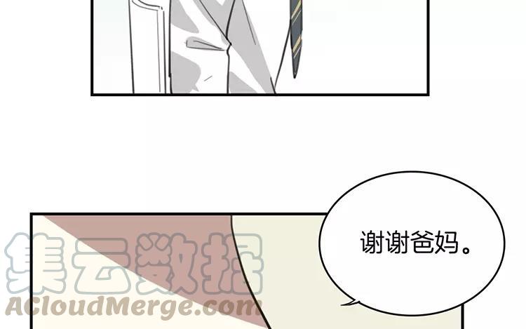 《相亲对象是个妖》第71话 要求婚啦？！ 第43页