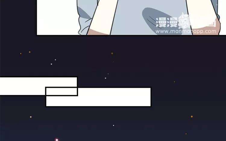《相亲对象是个妖》第71话 要求婚啦？！ 第47页