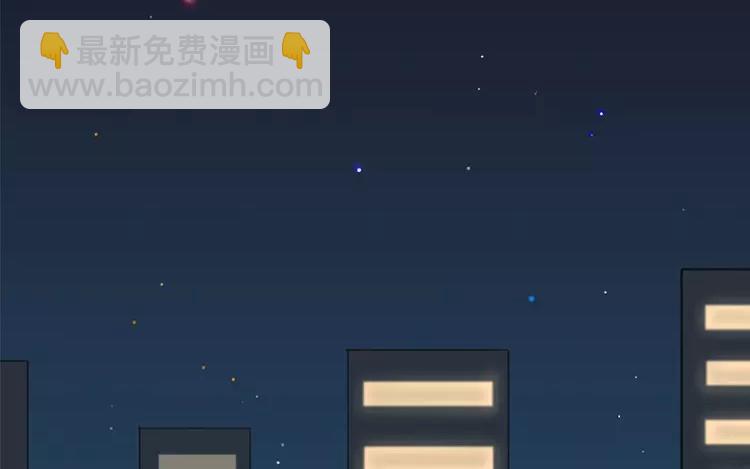 《相亲对象是个妖》第71话 要求婚啦？！ 第48页