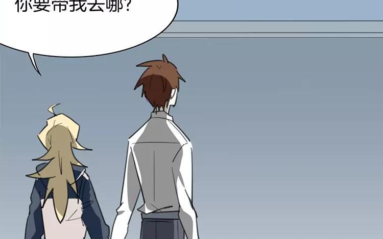 《相亲对象是个妖》第71话 要求婚啦？！ 第50页