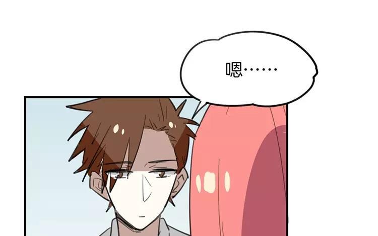 《相亲对象是个妖》第71话 要求婚啦？！ 第9页