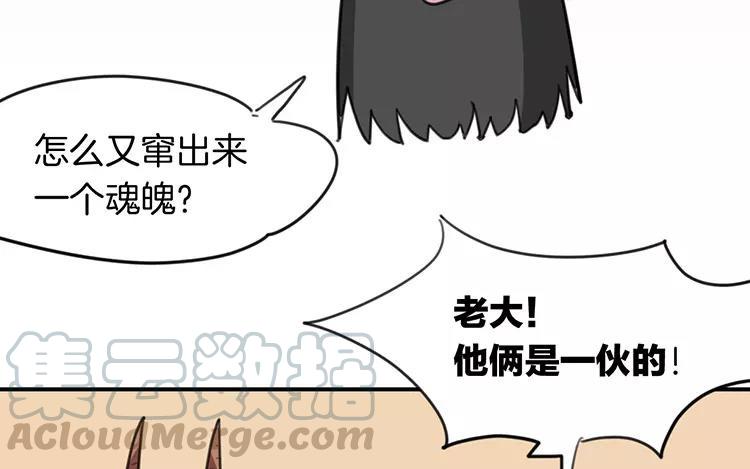 《相亲对象是个妖》第70话 好，本尊成全你们 第19页