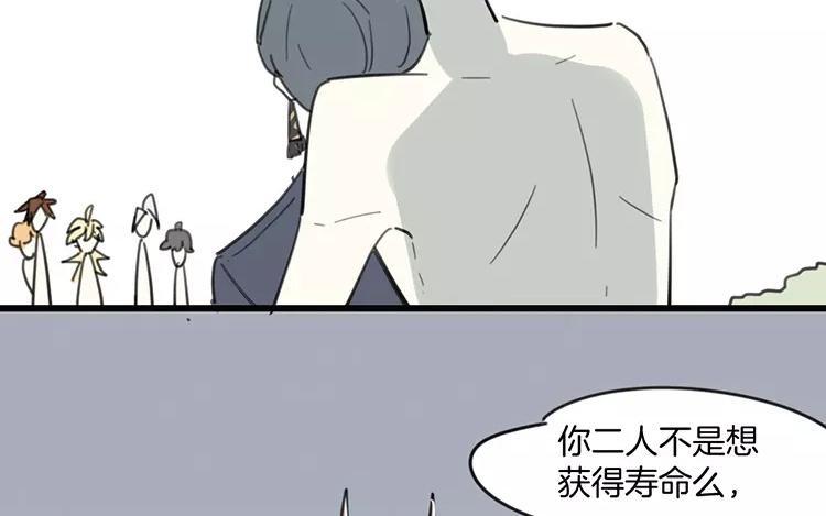 《相亲对象是个妖》第70话 好，本尊成全你们 第24页