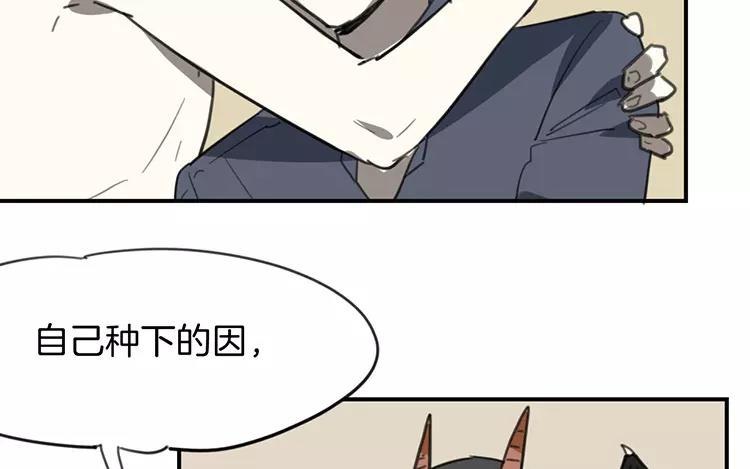 《相亲对象是个妖》第70话 好，本尊成全你们 第27页
