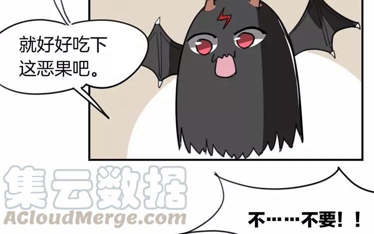 《相亲对象是个妖》第70话 好，本尊成全你们 第28页