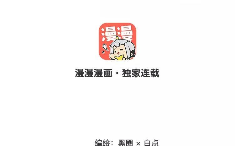 《相亲对象是个妖》第70话 好，本尊成全你们 第2页