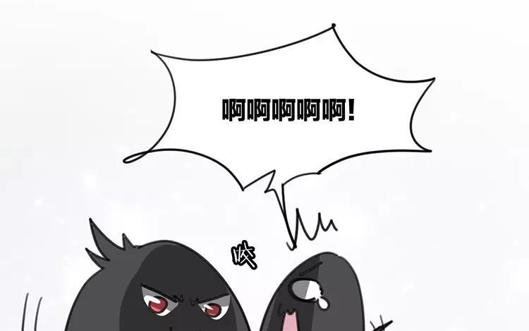 《相亲对象是个妖》第70话 好，本尊成全你们 第39页