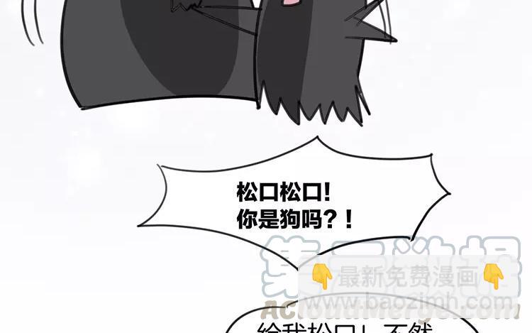 《相亲对象是个妖》第70话 好，本尊成全你们 第40页