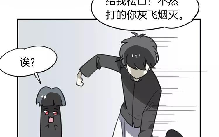 《相亲对象是个妖》第70话 好，本尊成全你们 第41页