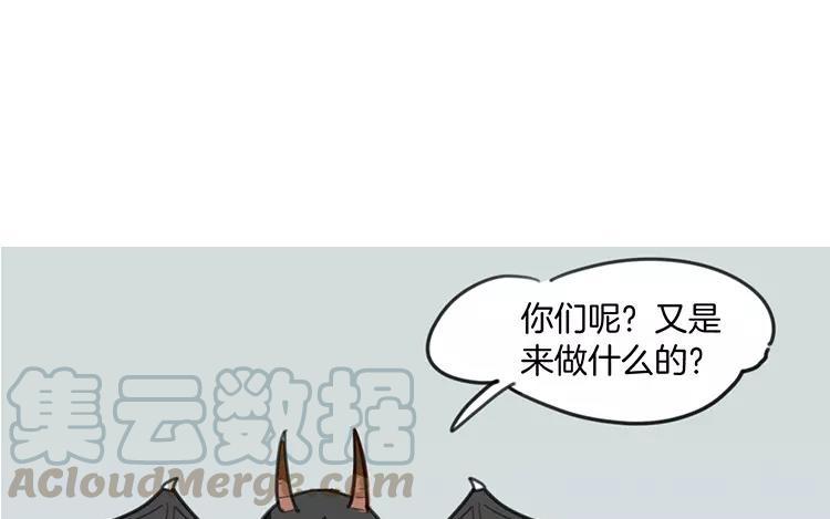 《相亲对象是个妖》第70话 好，本尊成全你们 第43页