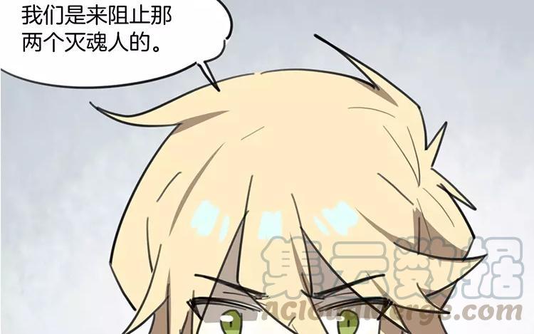《相亲对象是个妖》第70话 好，本尊成全你们 第46页