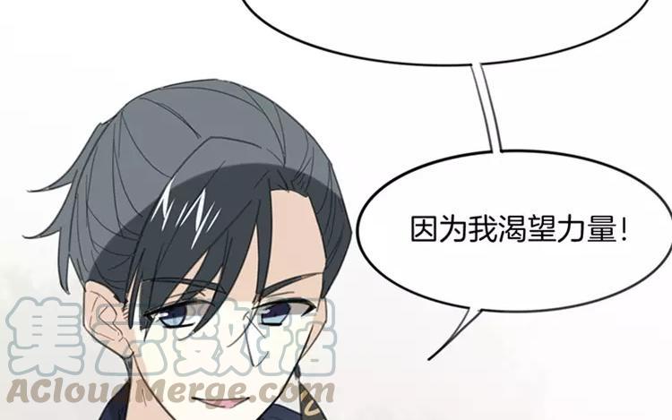 《相亲对象是个妖》第68话 必要的牺牲 第10页