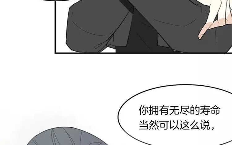 《相亲对象是个妖》第68话 必要的牺牲 第15页