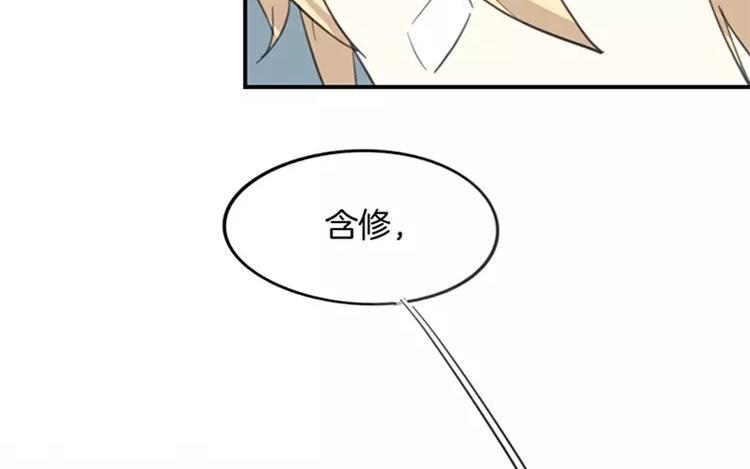 《相亲对象是个妖》第68话 必要的牺牲 第26页