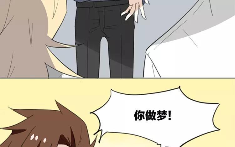 《相亲对象是个妖》第68话 必要的牺牲 第29页