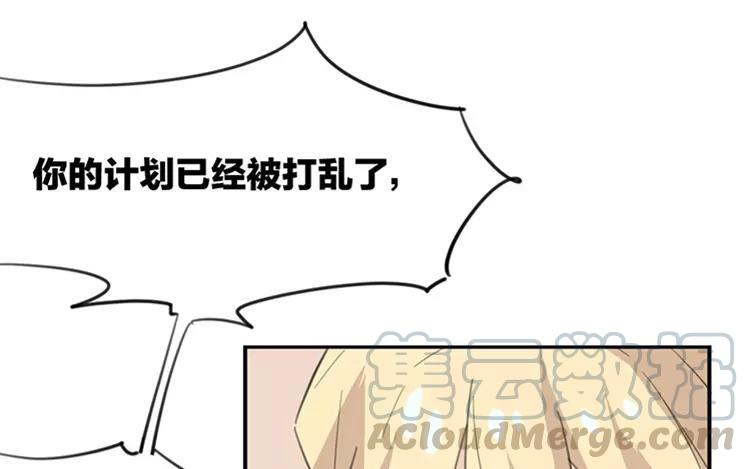 《相亲对象是个妖》第68话 必要的牺牲 第37页