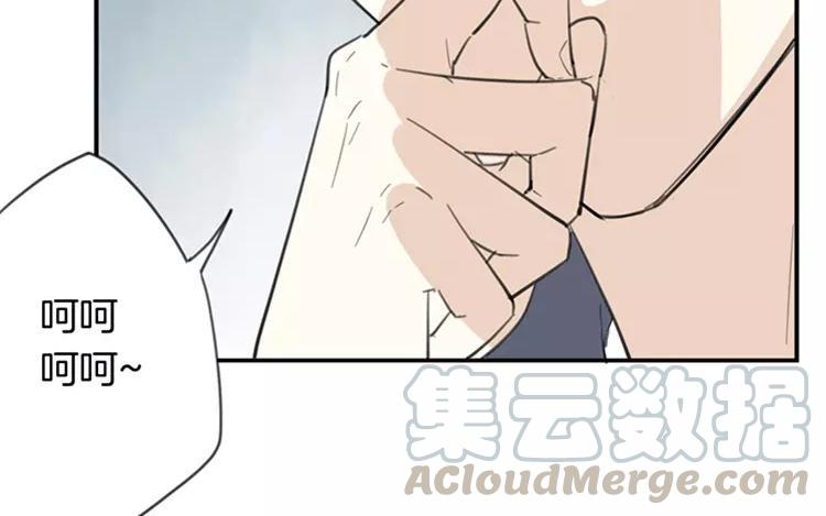 《相亲对象是个妖》第68话 必要的牺牲 第40页
