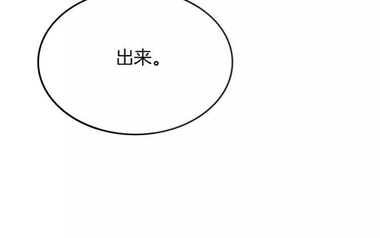 《相亲对象是个妖》第68话 必要的牺牲 第44页