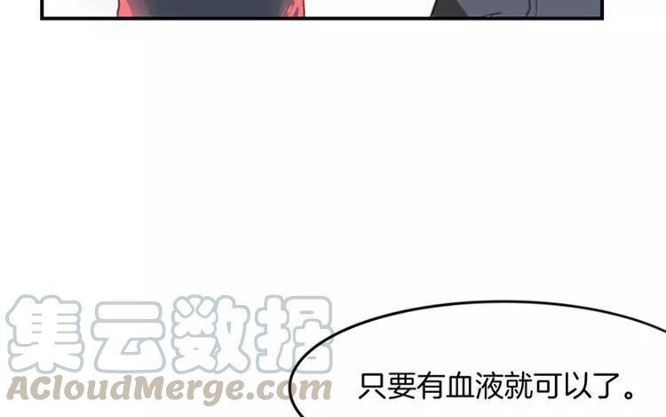 《相亲对象是个妖》第68话 必要的牺牲 第49页