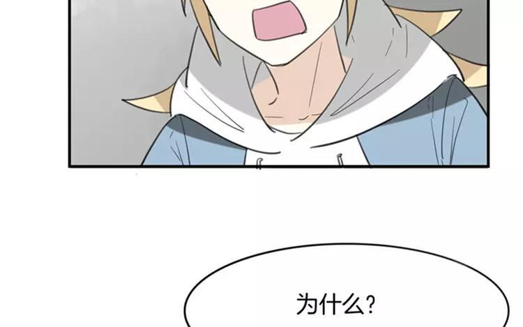 《相亲对象是个妖》第68话 必要的牺牲 第9页