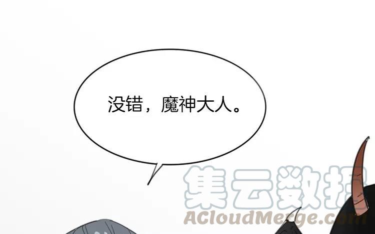 《相亲对象是个妖》第69话 魔神应召而来 第13页