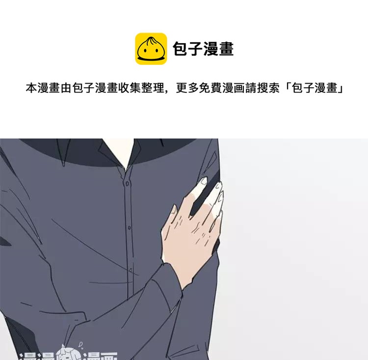 《相亲对象是个妖》第69话 魔神应召而来 第15页