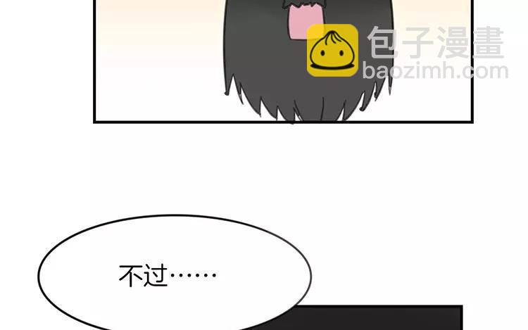 《相亲对象是个妖》第69话 魔神应召而来 第21页
