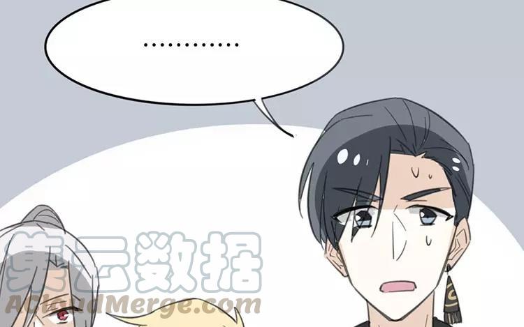 《相亲对象是个妖》第69话 魔神应召而来 第25页