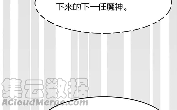 《相亲对象是个妖》第69话 魔神应召而来 第31页