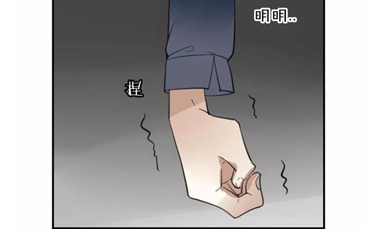《相亲对象是个妖》第69话 魔神应召而来 第42页
