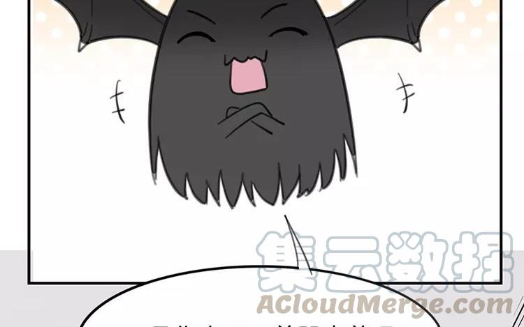 《相亲对象是个妖》第69话 魔神应召而来 第46页