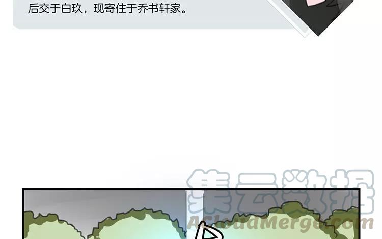 《相亲对象是个妖》第69话 魔神应召而来 第7页