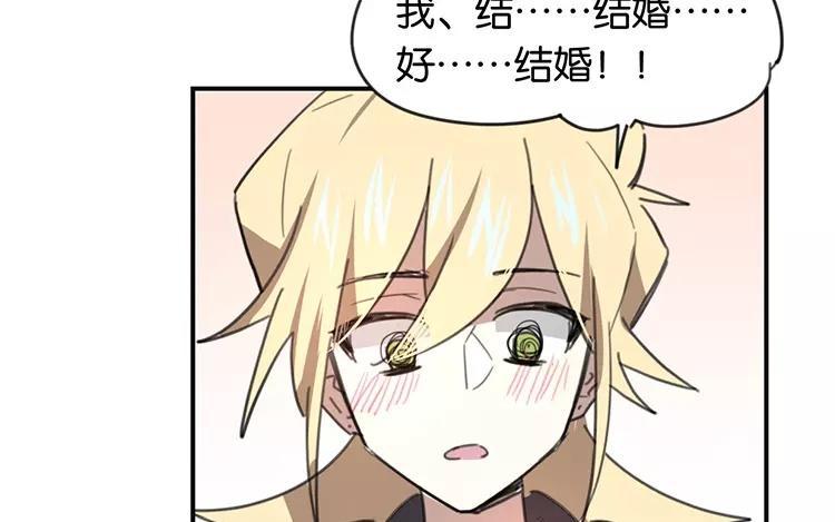 《相亲对象是个妖》第72话 甜蜜的气息 第15页
