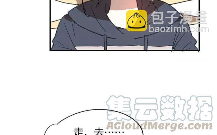 《相亲对象是个妖》第72话 甜蜜的气息 第16页