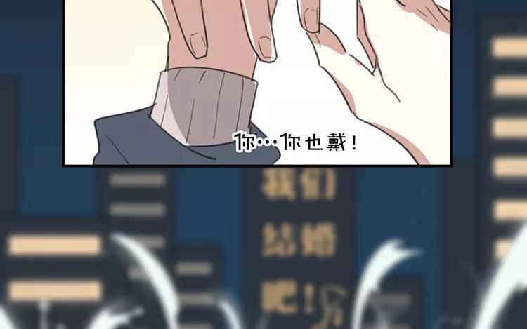 《相亲对象是个妖》第72话 甜蜜的气息 第29页