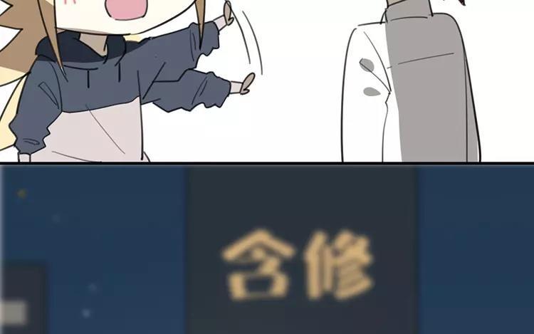 《相亲对象是个妖》第72话 甜蜜的气息 第33页