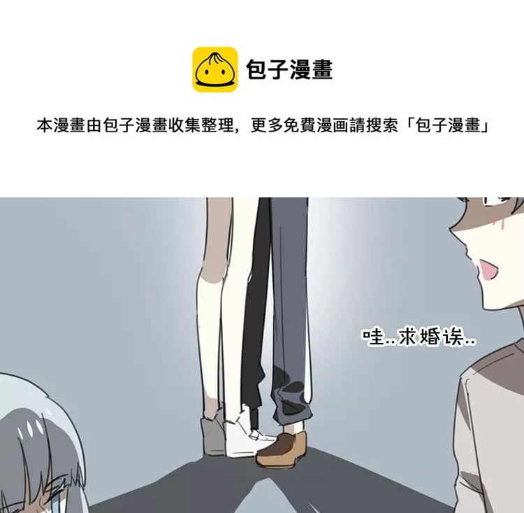 《相亲对象是个妖》第72话 甜蜜的气息 第36页