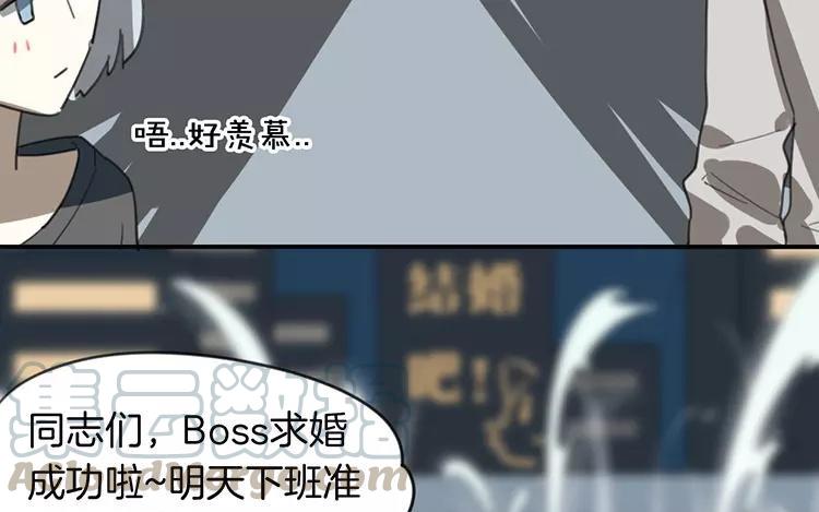 《相亲对象是个妖》第72话 甜蜜的气息 第37页