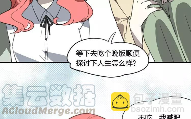 《相亲对象是个妖》第72话 甜蜜的气息 第43页