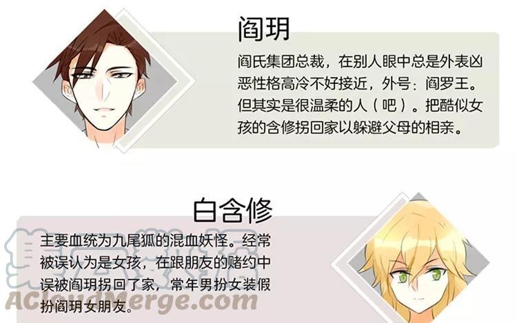 《相亲对象是个妖》第72话 甜蜜的气息 第4页