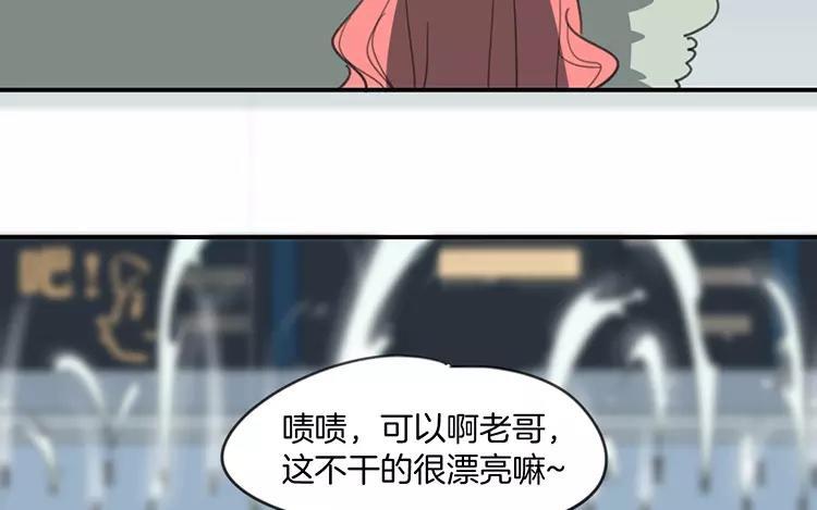 《相亲对象是个妖》第72话 甜蜜的气息 第9页