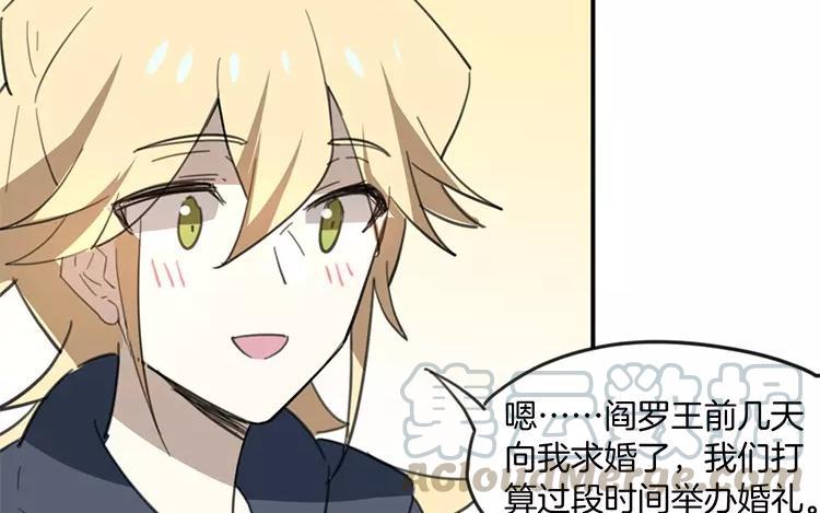 《相亲对象是个妖》第73话 不去见见那位？ 第10页