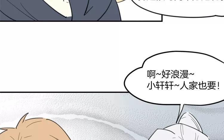 《相亲对象是个妖》第73话 不去见见那位？ 第11页