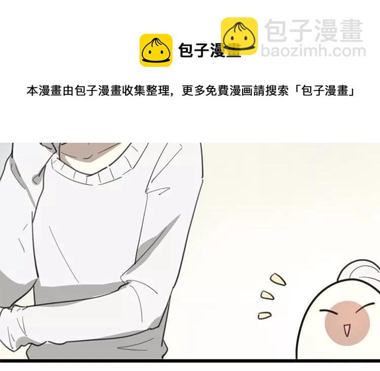 《相亲对象是个妖》第73话 不去见见那位？ 第14页