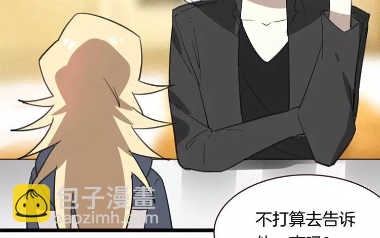 《相亲对象是个妖》第73话 不去见见那位？ 第18页