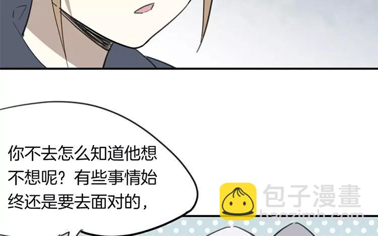 《相亲对象是个妖》第73话 不去见见那位？ 第21页